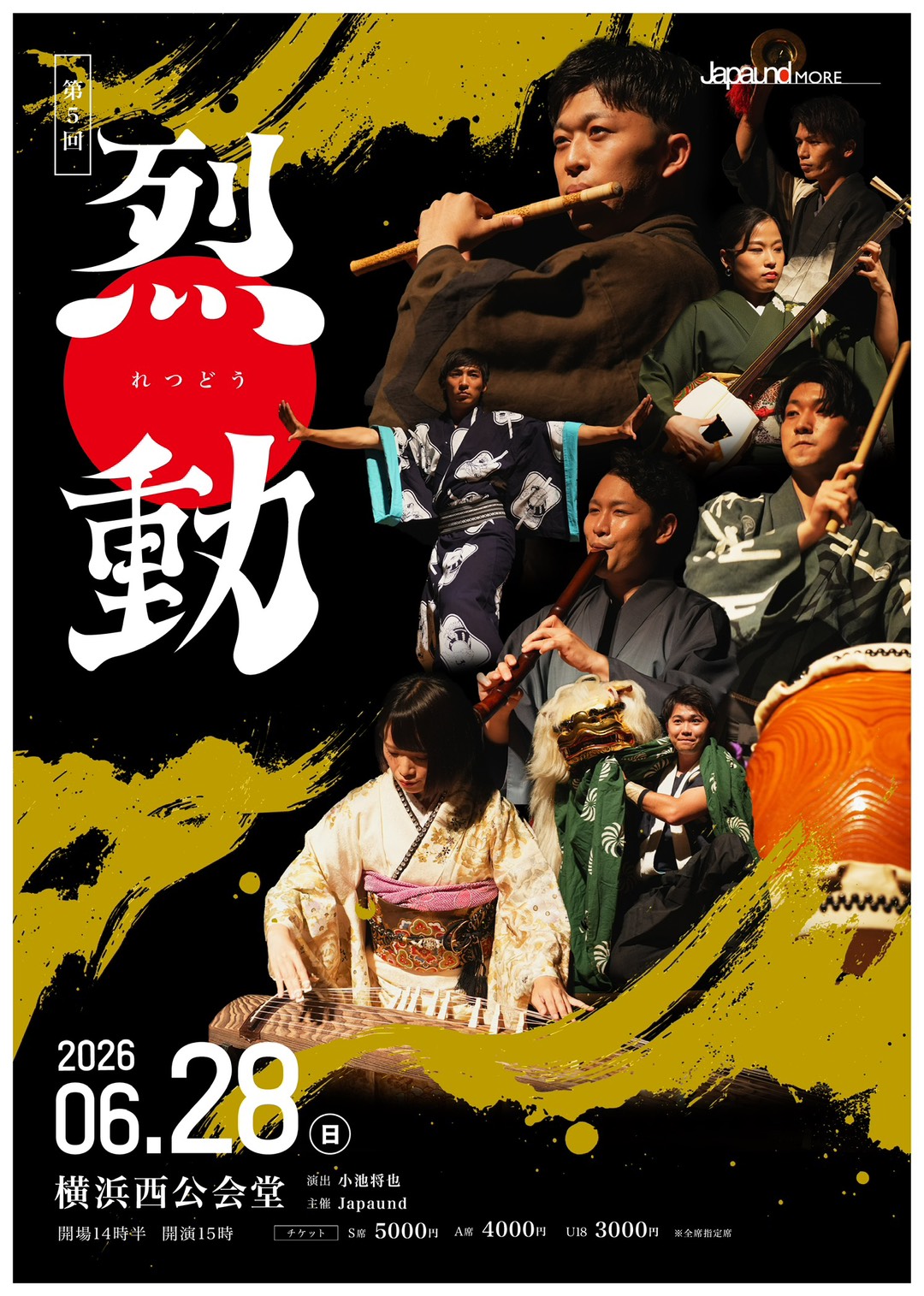 Japaund MORE 第五回公演『烈動～れつどう～』
