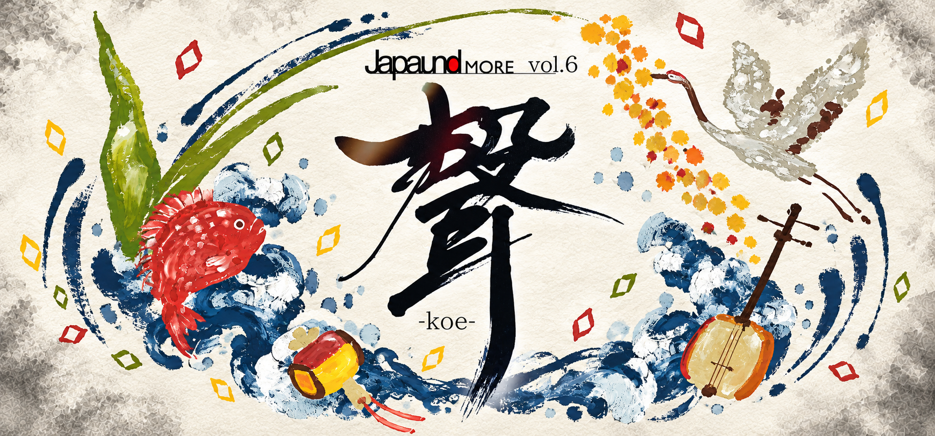 画像：Japaund MORE 第6回公演『聲 - koe -』
