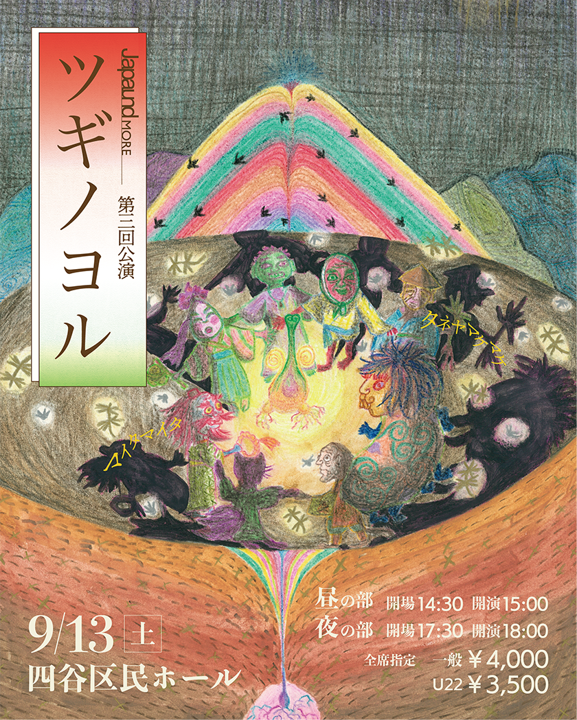 ツギノヨル