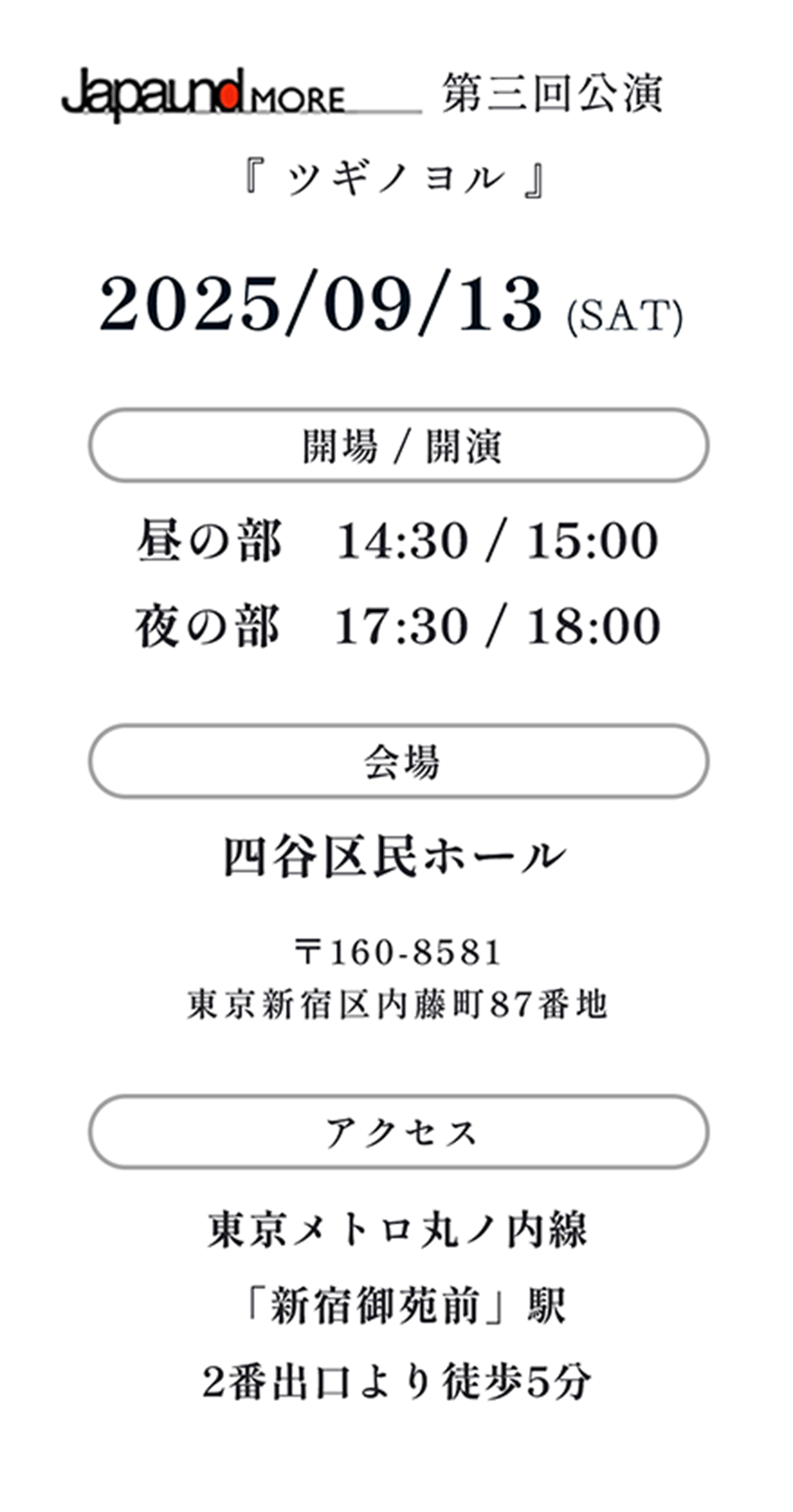 スケジュール